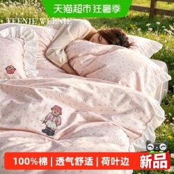 TEENIE WEENIE 法式小碎花全棉四件套 1.5/1.8m床单款四件套 樱语绵绵