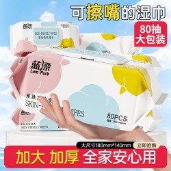 蓝漂 80抽蓝漂湿巾纸婴儿手口屁可用宝宝幼儿童家庭大包加厚湿巾擦手巾