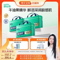 舒比奇 牛油果乳霜纸尿裤拉拉裤大吸量3包装