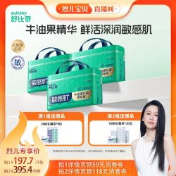 舒比奇 牛油果乳霜纸尿裤拉拉裤大吸量3包装