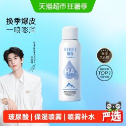 颐莲 玻尿酸补水喷雾 100ml