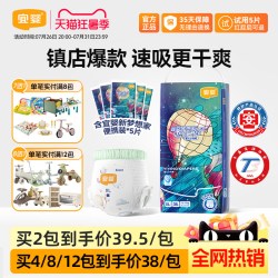 宜婴 新梦想家夏季拉拉裤超薄透气婴儿纸尿裤尿不湿男女宝宝干爽