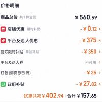 订单截图缩略图