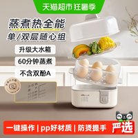 移动端：小熊 多功能 煮蛋器