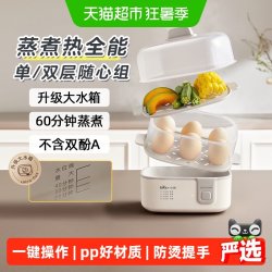 小熊 多功能 煮蛋器