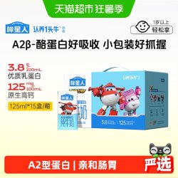 认养一头牛 A2β酪蛋白 儿童纯牛奶  2箱装 共32盒