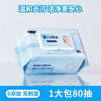 加厚婴儿湿巾80抽大包儿童湿纸巾带盖新生儿宝宝手口湿巾纸