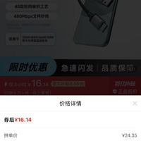 订单截图缩略图