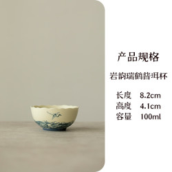 青花瑞鹤主人杯茶具