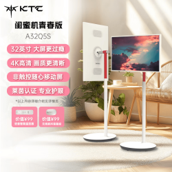 KTC 闺蜜机31.5英寸4K可移动电视一体机智慧屏大平板电视机显示屏平板电脑护眼可升降旋转A32Q5s