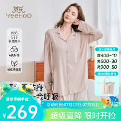英氏 月子服A类春夏款哺乳期月子服孕妇家居服睡衣套装粉色 L