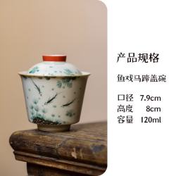 草木灰釉手绘盖碗