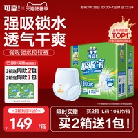 可靠 吸收宝 成人拉拉裤 108片 L码