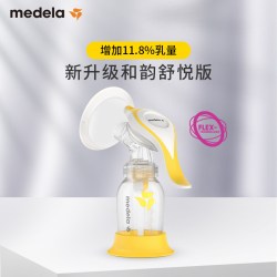 美德乐 和韵系列 第二代手动吸奶器