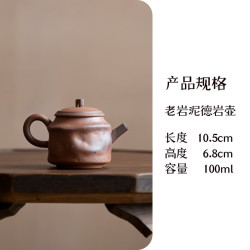 手工粗陶复古老岩泥手执壶