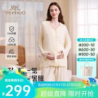 英氏 夏季新款莫代尔V领月子服10A抑菌凉感睡衣隐形哺乳口家居服套装 软软暖黄XXL