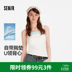 森马 背心女夏带胸垫凉感紧身U领衣服外穿显瘦小心机简约基础上衣