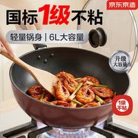 京东京造 不粘炒锅 32cm
