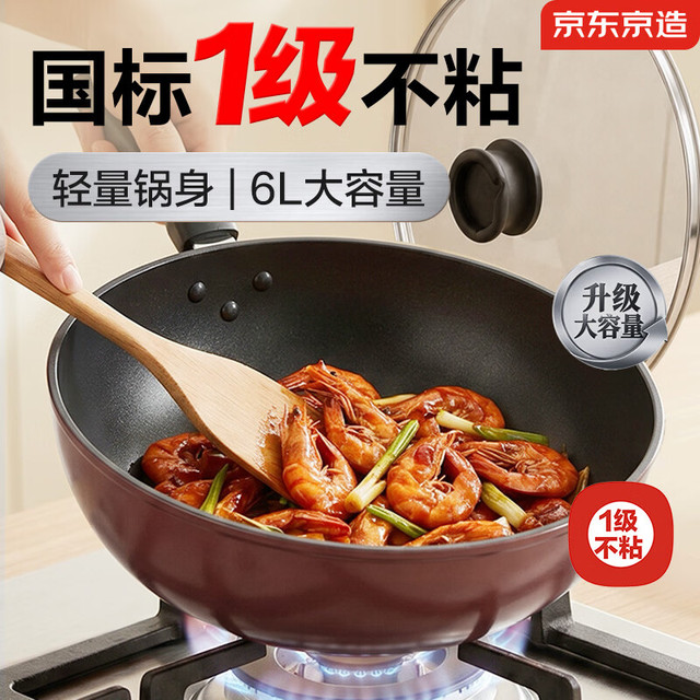 京东京造 不粘炒锅 32cm