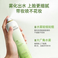 88VIP：寻荟记 沁润保湿喷雾