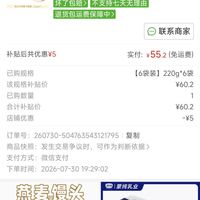 订单截图缩略图