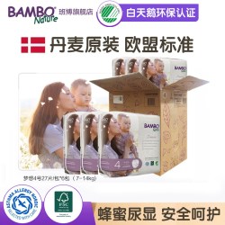 Bambo 欧洲原装进口BAMBO班博梦想4号纸尿裤27片/包婴儿尿不湿