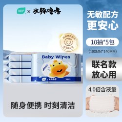 植护 婴儿湿巾 10片*5包