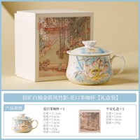 岩矿白荷风竹影陶瓷茶杯