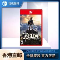 任天堂 香港直邮 任天堂Switch2游戏软件NS2塞尔达传说荒野之息 全新原封