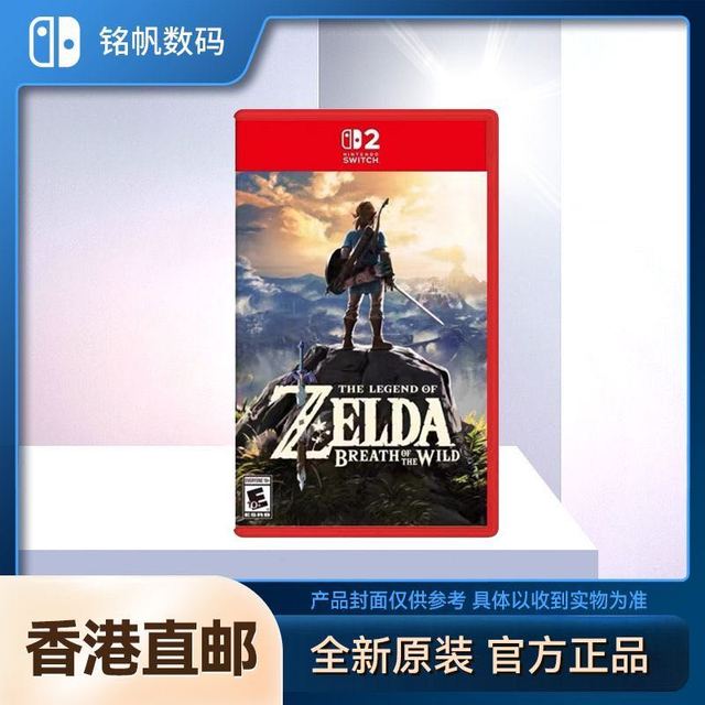 任天堂 香港直邮 任天堂Switch2游戏软件NS2塞尔达传说荒野之息 全新原封