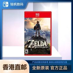 任天堂 香港直邮 任天堂Switch2游戏软件NS2塞尔达传说荒野之息 全新原封
