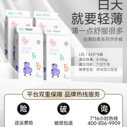 BBG 4提/BBG丝薄轻柔学步拉拉裤夏季薄款超薄透气婴儿干爽婴儿尿不湿