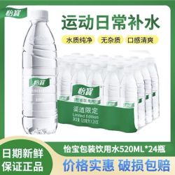 怡宝 饮用水 520ml*24瓶