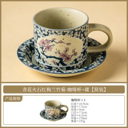 火石红梅兰竹陶瓷咖啡杯