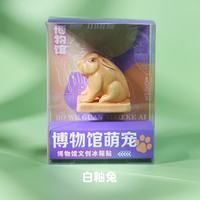 赋闲 博物馆萌宠文创立体冰箱贴绿釉立姿陶狗河南博物馆小狗冰箱贴摆件 博物馆萌宠.白釉兔(上海博物馆)