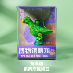 赋闲 博物馆萌宠文创立体冰箱贴绿釉立姿陶狗河南博物馆小狗冰箱贴摆件 博物馆萌宠.黄绿釉鹦鹉形提梁壶