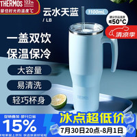 THERMOS 膳魔师 TSKP-LB 保温杯 1100ml 吸管双饮水杯