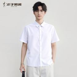 才子 男士夏季莫代尔商务休闲纯色短袖衬衫
