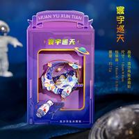 赋闲 遨游太空系列金属流沙冰箱贴航空馆纪念礼物教师节礼物送老师同学 寰宇巡天 流沙冰箱贴