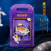 赋闲 遨游太空系列金属流沙冰箱贴航空馆纪念礼物教师节礼物送老师同学 星汉筑梦 流沙冰箱贴