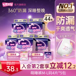 七度空间 萌睡裤安睡裤女经期防漏安心裤卫生巾