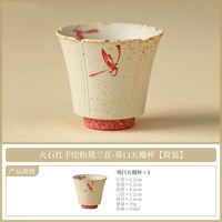 火石红兰花陶瓷主人杯
