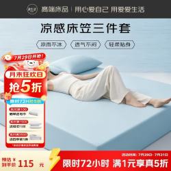 源生活 凉感 夏季床罩+枕套2双人 150*200cm