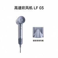 徕芬 高速 吹风机 LF03 闪银