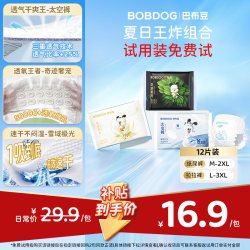 巴布豆 透气王炸组合试用装太空裤奇迹奢宠拉拉裤纸尿裤婴儿尿不湿