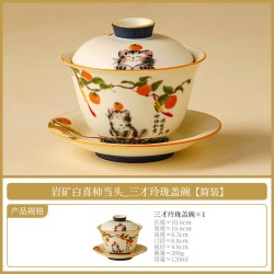 喜柿当头三才盖碗茶杯