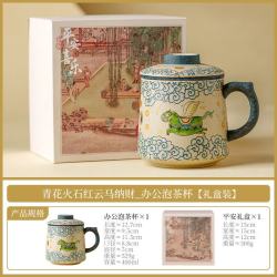 青花火石红云马纳财茶杯