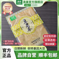 清美 大豆腐衣豆腐皮 100g*3+30g*2 袋装
