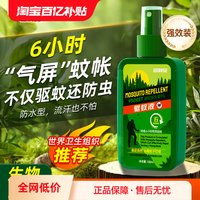 88VIP：Newliann 户外驱蚊喷雾剂基孔肯雅热强效避蚊胺驱虫神器防蚊液室内新款庭院