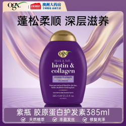 OGX 强生OGX寇姬丝洗发水护发素摩洛哥控油蓬松去屑洗头膏洗发露进口